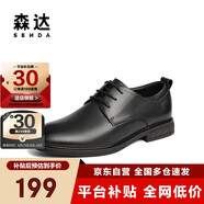 森達（SENDA）皮鞋男自營(yíng)真皮牛皮上班商務(wù)正裝男結婚鞋 深黑 44