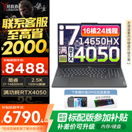 聯(lián)想拯救者Y7000P 2025補貼電競游戲筆記本電腦r Y9000P同性能5070獨顯旗艦酷睿i9可選 咨詢(xún)補貼｜16核i7 32G 1T 4050 升級 16英寸高刷電競屏｜2.5K高清
