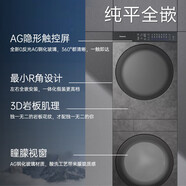 松下（Panasonic）喜馬拉雅復式一體機13kg滾筒洗衣機+1變頻熱泵洗烘套裝光動(dòng)銀除菌純平全嵌巖板肌理丨一體集成喜馬
