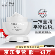 克麗緹娜潔容霜伊油防曬旗艦正品面膜三合一11乳蛋白霜眼霜面霜橙花水精華四大金剛美容院護(hù)膚品 克麗緹娜 深層保養(yǎng)面霜40g