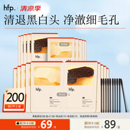 hfp果酸去黑頭鼻貼祛痘粉刺控油清潔草莓鼻毛孔免撕拉2盒（10組）