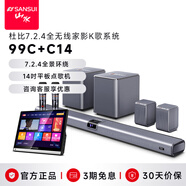 山水（SANSUI）DV-99C 7.2.4杜比全景聲回音壁K歌套裝 點(diǎn)歌機(jī)家庭影院KTV套裝電視投影儀智能藍(lán)牙