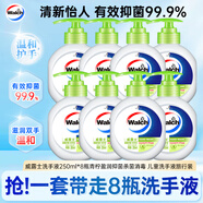 威露士洗手液250ml*8瓶青檸盈潤抑菌殺菌消毒 兒童洗手液旅行裝