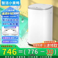 智潔小黃鴨嬰兒迷你洗衣機(jī)3.5kG高溫煮洗全自動洗衣機(jī)寶寶小型兒童帶智能烘干殺菌除螨洗烘一體機(jī)家用 3.5KG銀白【免污洗+藍(lán)光洗滌】省水40%觸摸屏