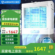 艾美特【百萬(wàn)負離子】燈塔冷風(fēng)扇空調扇家用語(yǔ)音智能水冷塔扇 [50L大容量]商用大面積空調扇