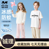 瑁恩·瑁愛（Mn·Mo）兒童夏季純棉薄款防蚊褲寶寶燈籠褲男女童運(yùn) 男01組合2條裝 175建議身高165cm左右 均碼