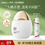 韓后（Hanhoo）水嫩輕盈防曬液50g SPF50+ PA+++ 防曬霜美白隔離護(hù)膚品軍訓(xùn)男女 水嫩輕盈防曬液50g