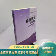 【正版舊書】程序化交易高級教程機器學習在量化交易中的應用 高等教育出版社