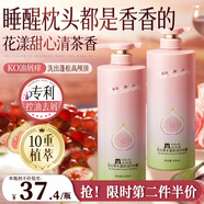 美容道洗發(fā)水控油蓬松持久留香洗頭膏花漾甜心無花果去屑止癢柔順洗發(fā)膏