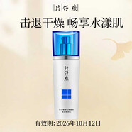 片仔癀臨期清倉護(hù)膚品禮盒套裝補(bǔ)水保濕水乳面霜男女精華面膜提亮膚色 仙泉倍潤(rùn)乳100ml