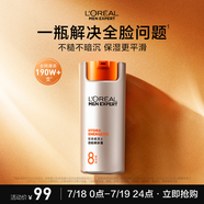 歐萊雅男士勁能醒膚露50ml補(bǔ)水保濕潤膚乳液緊致淡紋抗皺護(hù)膚品送男友