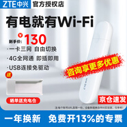中興 4G UFI筆記本無(wú)線上網(wǎng)卡MF79N便攜車(chē)載移動(dòng)隨身wifi路由器4g上網(wǎng)熱點(diǎn)usb網(wǎng)絡(luò)設(shè)備 中興MF79N【USB供電 即插即用】三網(wǎng)切換