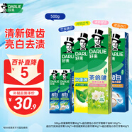 好來(原黑人)竹炭小蘇打薄荷牙膏 清新口氣密泡亮白凈齒6支共500g
