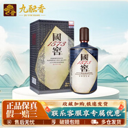 國窖1573君耀 52度濃香型白酒500ml+100ml禮盒裝 收藏擺柜宴請送禮 純糧酒 55度 1L 1瓶 國窖1573書(shū)香門(mén)第禮盒