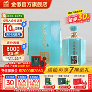 金徽酒  金徽老窖5180封壇  濃香型白酒 52度 4500mL 1壇 大壇裝