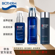 碧歐泉（BIOTHERM）御尊男士藍鉆淡紋精華Pro A醇玻色因抗老抗皺護膚品套裝 藍鉆水乳精華三件套
