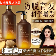 晶翡丘生堂草本防脫發(fā)洗發(fā)水氨基酸控油去屑洗發(fā)水蓬松止癢柔順防斷發(fā) 【強(qiáng)勁發(fā)根】防脫密發(fā)洗發(fā)乳*3
