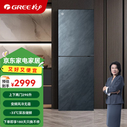 格力（GREE）晶弘雙門冰箱290升智能全變頻一級節(jié)能 大冷凍 -33℃深凍儲鮮 離子抗菌凈味 風(fēng)冷無霜家用兩門冰箱 BCD-290WPGA