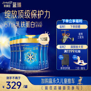 美贊臣藍(lán)臻2段奶粉 較大嬰兒配方奶粉（6-12月）820g*12乳鐵蛋白
