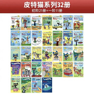 京選閱讀點(diǎn)讀版英文繪本I Can Read pete the CAT皮特貓32冊啞粉紙版本 皮特貓32冊 藍思值210-490