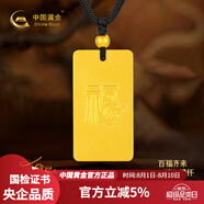 中國黃金古法足金999百福無事牌黃金吊墜實心金掛墜送女友老婆情人節(jié)禮物 約10g （少退多補）