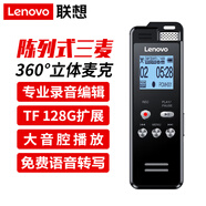 聯(lián)想(Lenovo)錄音筆 T505 32G高清降噪 錄音編輯 可擴展專業(yè)錄音器學習商務采訪會議培訓