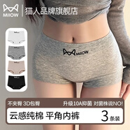 貓人內褲女士純棉抗菌襠中腰包臀女生平角打底大碼安全褲四角短褲頭 【黑色+灰色+膚色】 3條 XL 【建議120-140斤】