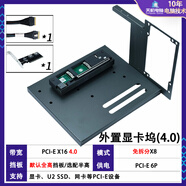 刺攻電腦外接顯卡臺(tái)式機(jī)顯卡塢8654外接顯卡PCI 4.0ATX全金屬支架4090臺(tái)式機(jī)外接顯卡GPU擴(kuò)展主機(jī)外接 內(nèi)出卡+75CM數(shù)據(jù)線+顯卡塢底板+支架