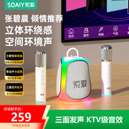 索愛(ài)（soaiy）藍牙唱歌音箱K歌神器雙麥音響內置聲卡點(diǎn)歌家用ktv音響 智能AI小度 K39M 白色