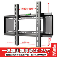 飛利浦（PHILIPS）適用加厚電視通用掛架32/40/43/49/55/58/65英寸液晶電視機 加厚通用40-75英寸電視掛架固定