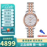 天梭（TISSOT）瑞士手表 力洛克1853系列 自動(dòng)機(jī)械女表 送女友情人節(jié)禮物 T006.207.22.036.00