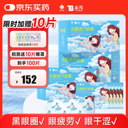 云南白藥 熱敷蒸汽眼罩遮光睡眠眼罩護眼緩解眼干眼澀無(wú)香型30片量販* 3盒