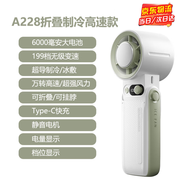 2025新款華強(qiáng)北A228手持風(fēng)扇渦輪便攜折疊制冷掛脖子迷你usb風(fēng)扇 淺綠+6000mA+可折疊+制冷+199檔