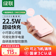 綠聯(lián)【3C認證可上飛機】充電寶20000毫安22.5W快充 大容量迷你小巧便攜移動電源適用蘋果16Pro小米華為