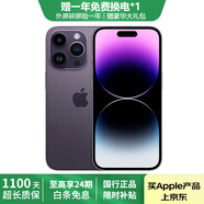 Apple iPhone 14 Pro 【24期免息】蘋果14pro 國行 5G 通 雙卡 蘋果手機 暗夜紫【80%用戶選擇】 【95新】512G 五星店鋪+購物無憂+三年質保