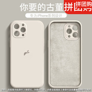 克雷盾（KELEIDUN）蘋果13Promax手機(jī)殼iPhone11純色液態(tài)硅膠保護(hù)套 【古董白】 iPhone_13_Pro_Max