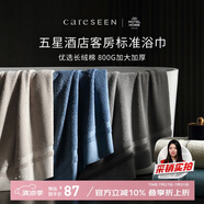 康爾馨五星級酒店浴巾純棉 新疆長絨棉加大加厚男女成人浴巾 卡其色800g