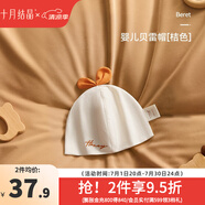十月結(jié)晶嬰兒帽子春秋冬夾棉新生兒胎帽護(hù)囟門夏季薄款 刺繡貝雷帽-桔色（0-6月）