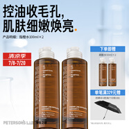 畢生之研指橙水100ml柔酸果酸精華水控油補(bǔ)水保濕爽膚水化妝水男女護(hù)膚 指橙水100ml*2