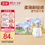 五羊（FIVERAMS）拉拉褲薄薄芯成長(cháng)褲XXXXL72片(21kg以上)嬰兒尿不濕超薄透氣不悶