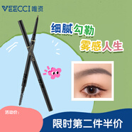 唯資（VEECCI）極細菱形眉筆防水持久防汗H103深灰色（升級極細款）