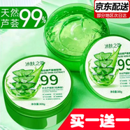 屈臣氏（Watson's）蘆薈膠保濕補水去痘印收縮毛孔細膩滋潤曬后修復提亮膚色男女 冰膚之萃補水蘆薈膠買(mǎi)一贈一