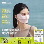 蕉下（beneunder）涼感防曬口罩女全臉防曬面罩護(hù)臉基尼騎行口罩高顏值柔霧粉