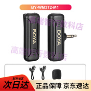 BOYA博雅BY-WM3T1 2迷你無(wú)線(xiàn)領(lǐng)夾收音麥克風(fēng)手機直播錄音降噪話(huà)筒 【3.5mm接口版】一拖一 標配