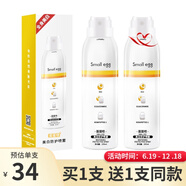Small egg蛋蛋噴美白防護(hù)噴霧霜亮膚戶外隔離遮瑕學(xué)生軍訓(xùn)全身脖子噴霧 美白防護(hù)噴霧200ml