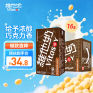 維他奶巧克力味豆奶飲料植物蛋白飲料250ml*16盒 禮盒裝