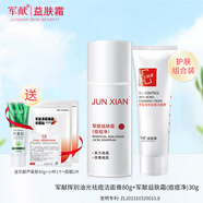 軍獻(xiàn)益膚霜痘痘凈祛痘面霜去粉刺閉口青春痘淡化痘印改善泛紅祛痘膏 分類1選:益膚霜(痘痘凈)