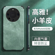 艾雅馨適用華為mate60手機(jī)殼新款保護(hù)套錢包鏡頭全包MATE60Pro小羊皮· 雅丹川 華為 Mate 60