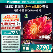 海信電視小墨E5Q Pro 65吋【包安裝版-伸縮掛架送裝一體】超畫質(zhì)U+MiniLED 墨晶屏信芯芯片 E5NPRO升級(jí)