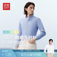 紅豆（Hodo）長袖襯衫男純色全棉尖領(lǐng)扣領(lǐng)男長袖襯衣休閑襯衫 A1水藍(lán) 